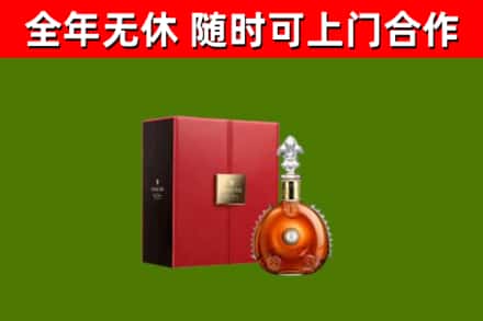 澄迈回收路易十三