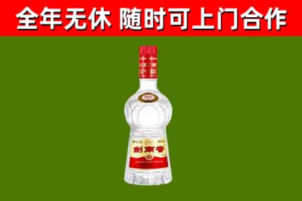 澄迈回收剑南春