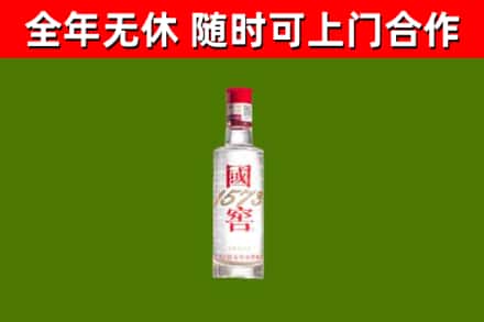 澄迈回收国窖1573