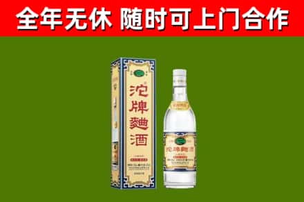 澄迈回收沱牌曲酒