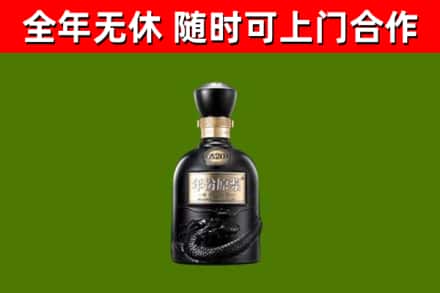 澄迈回收古井贡酒