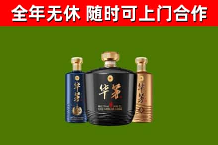 澄迈回收华茅