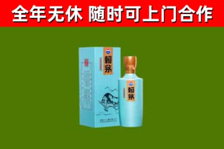澄迈回收赖茅