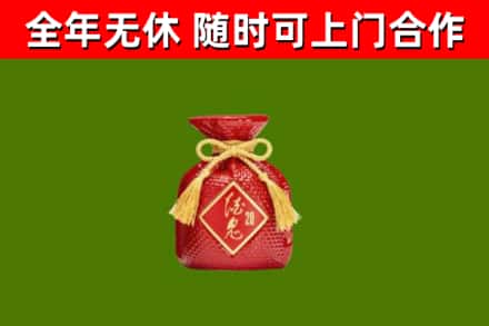 澄迈回收酒鬼酒