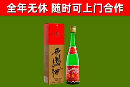 澄迈回收西凤酒