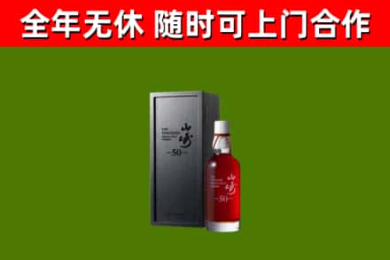 澄迈回收山崎洋酒