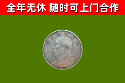 澄迈烟酒回收袁大头.jpg